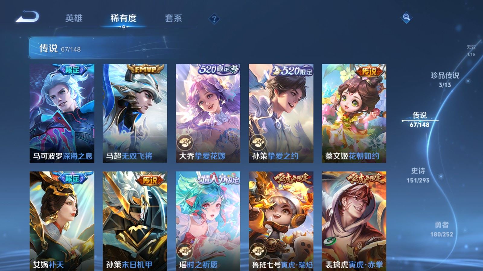 WZLX4760554王者荣耀账号详情图13 WZLX4760554王者荣耀账号详情图13