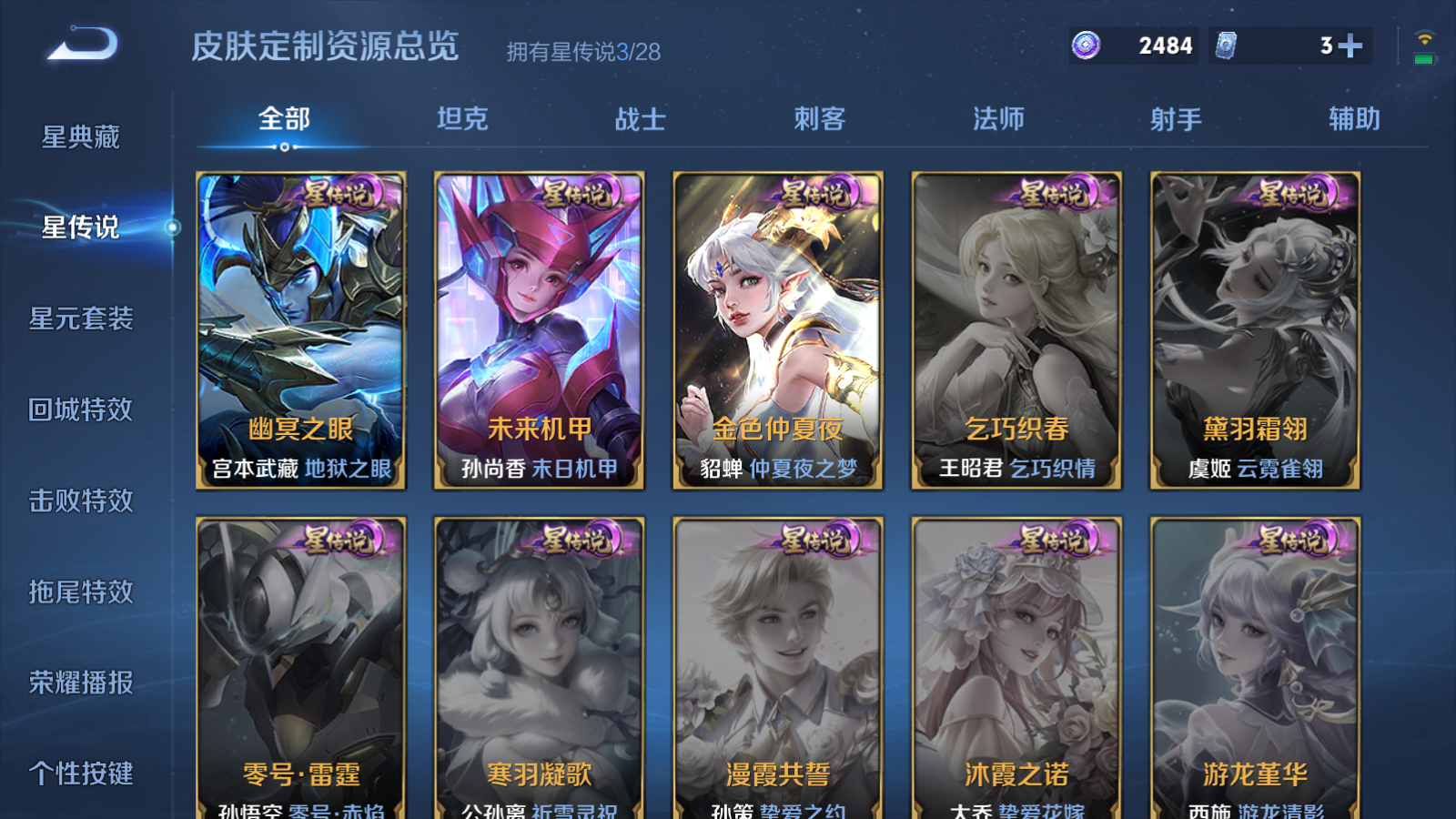 WZLX4760461王者荣耀账号详情图23 WZLX4760461王者荣耀账号详情图23