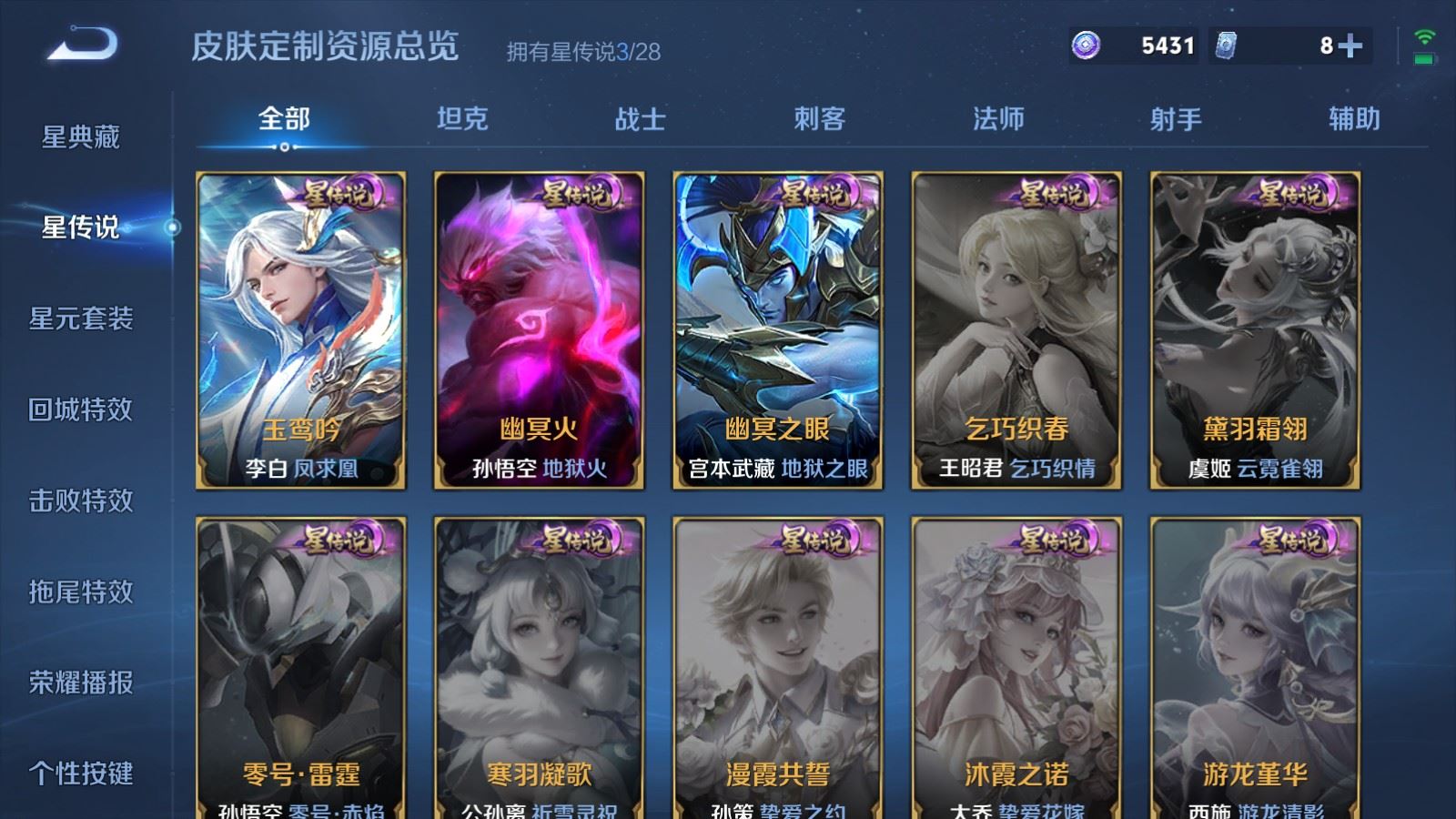 WZLX4760450王者荣耀账号详情图26 WZLX4760450王者荣耀账号详情图26