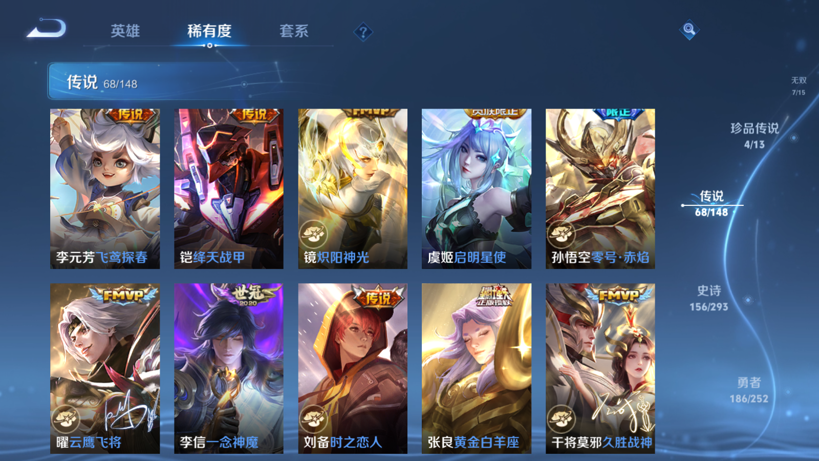 WZLX4760556王者荣耀账号详情图13 WZLX4760556王者荣耀账号详情图13