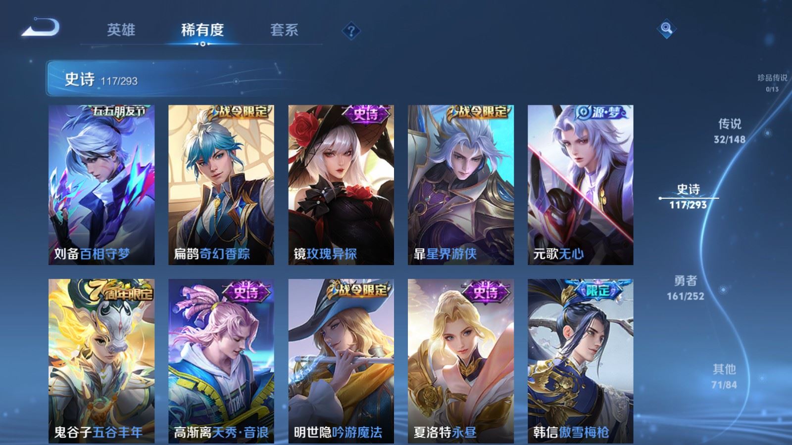 WZLX4760450王者荣耀账号详情图15 WZLX4760450王者荣耀账号详情图15