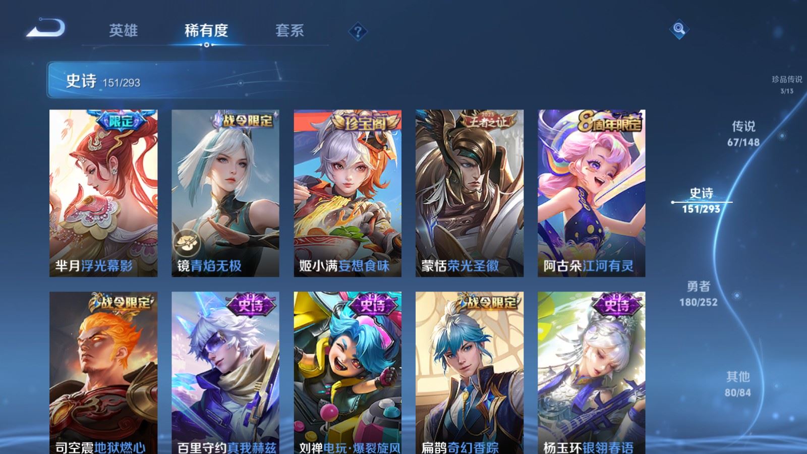 WZLX4760554王者荣耀账号详情图20 WZLX4760554王者荣耀账号详情图20