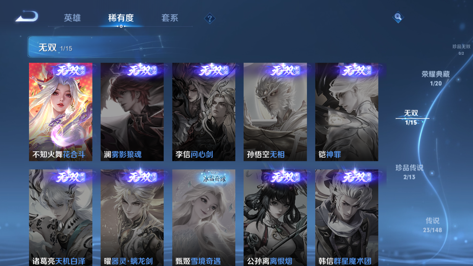WZLX4760461王者荣耀账号详情图6 WZLX4760461王者荣耀账号详情图6