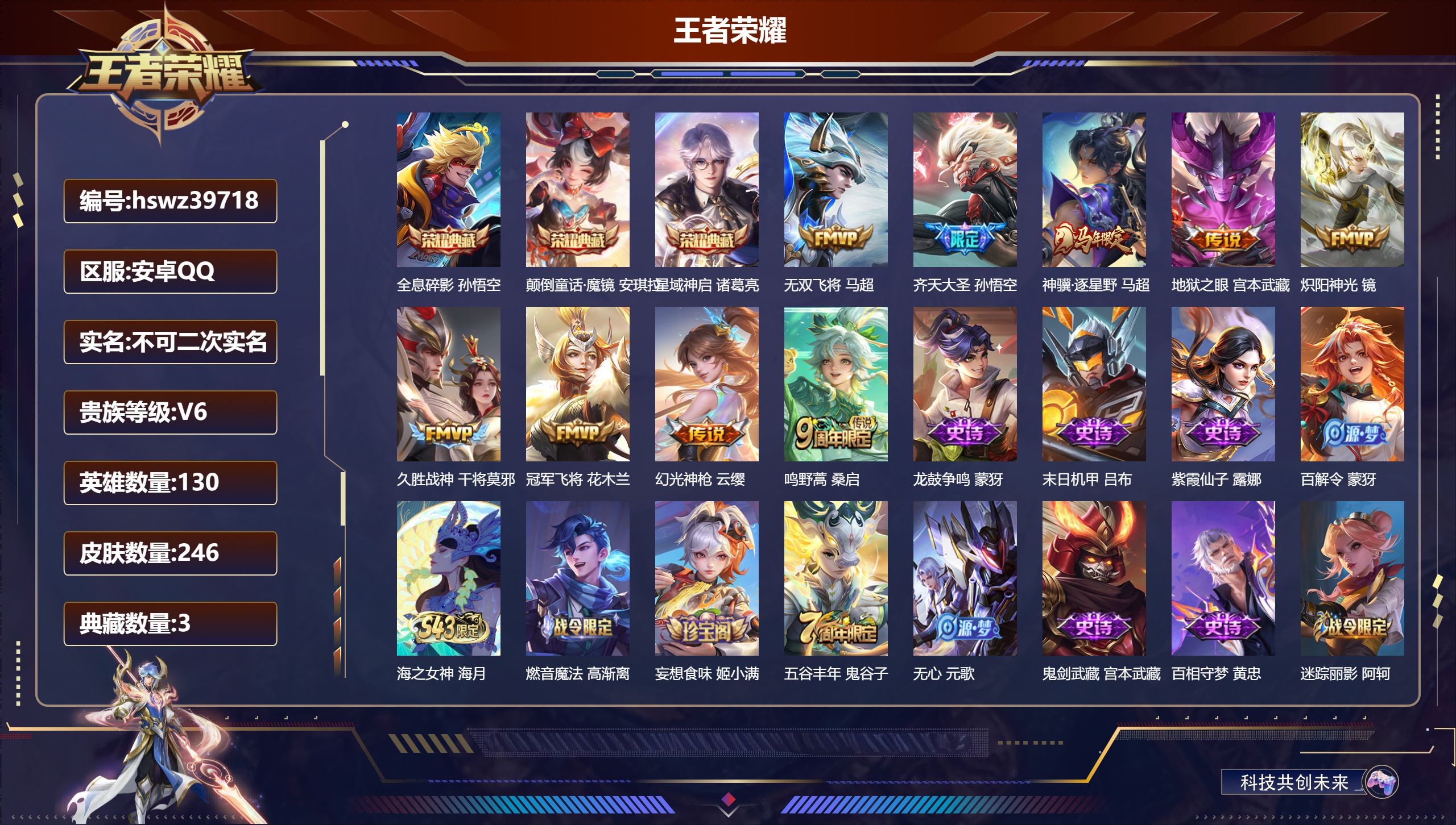 账号详情图片