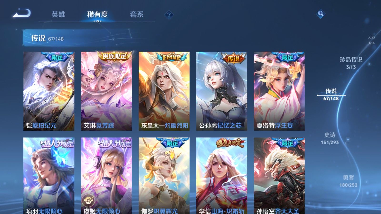 WZLX4760554王者荣耀账号详情图11 WZLX4760554王者荣耀账号详情图11