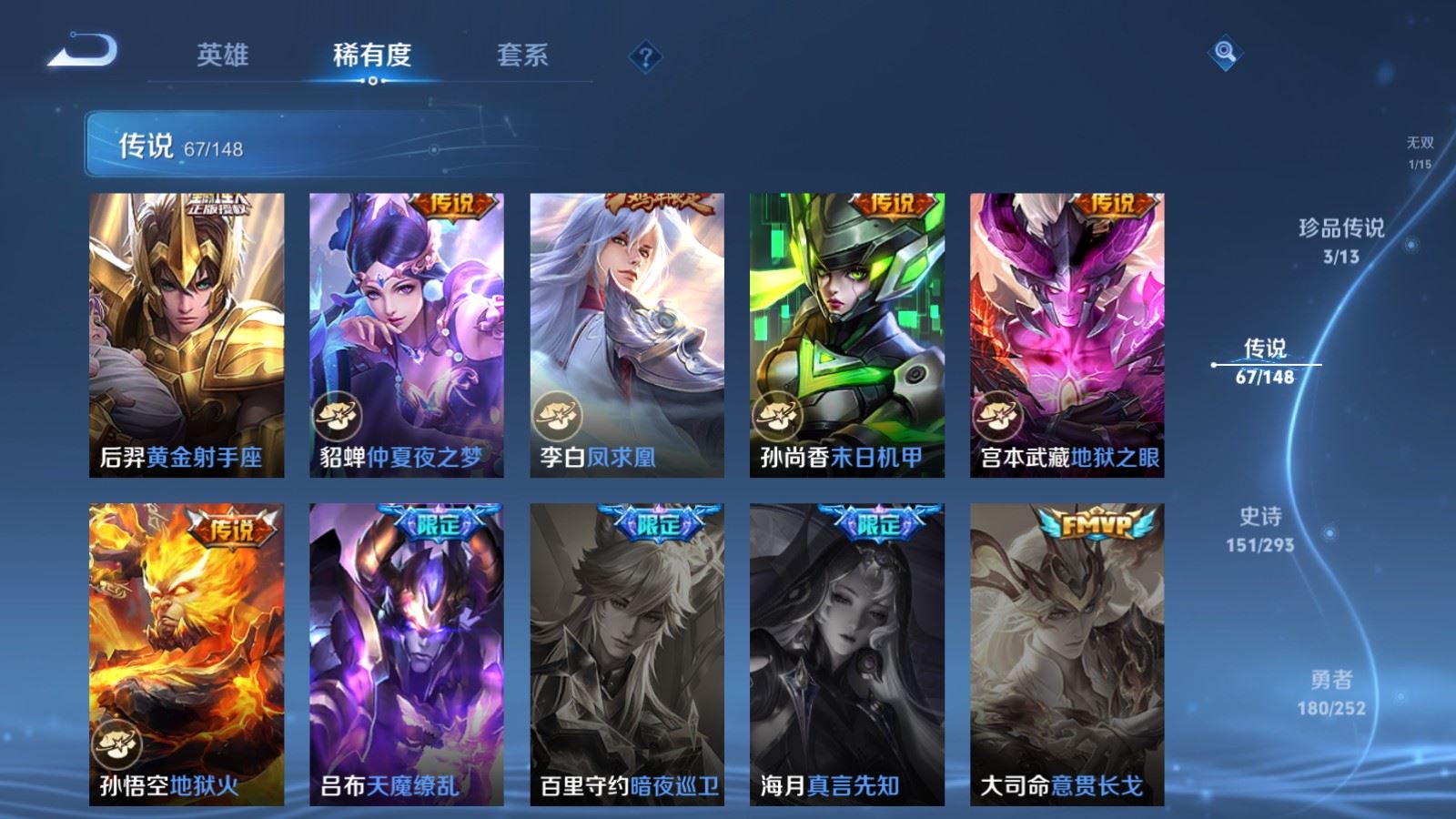 WZLX4760554王者荣耀账号详情图16 WZLX4760554王者荣耀账号详情图16