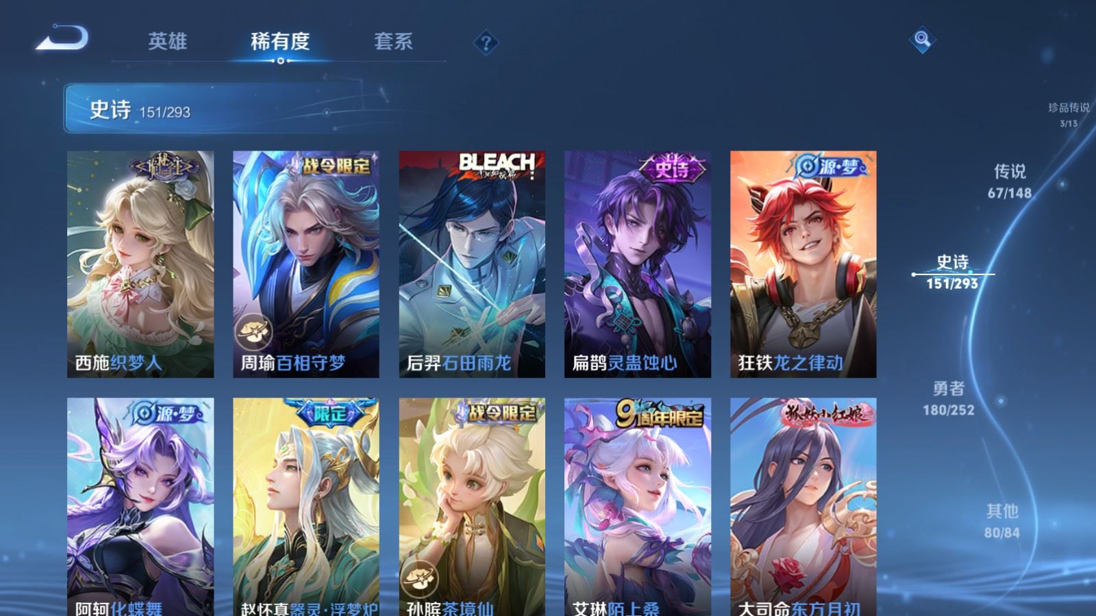 WZLX4760554王者荣耀账号详情图19 WZLX4760554王者荣耀账号详情图19