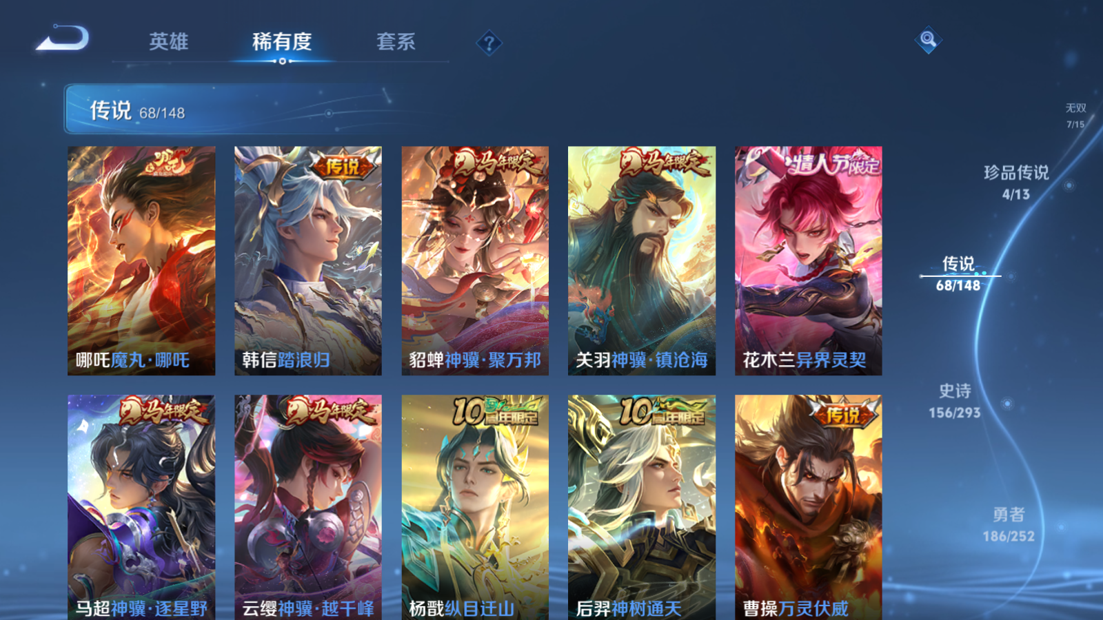 WZLX4760556王者荣耀账号详情图8 WZLX4760556王者荣耀账号详情图8