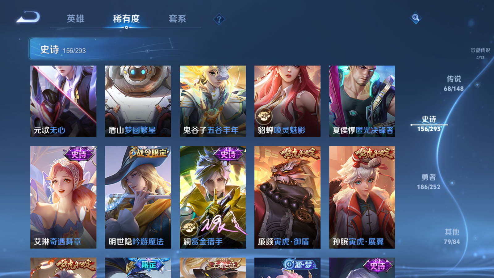 WZLX4760556王者荣耀账号详情图21 WZLX4760556王者荣耀账号详情图21