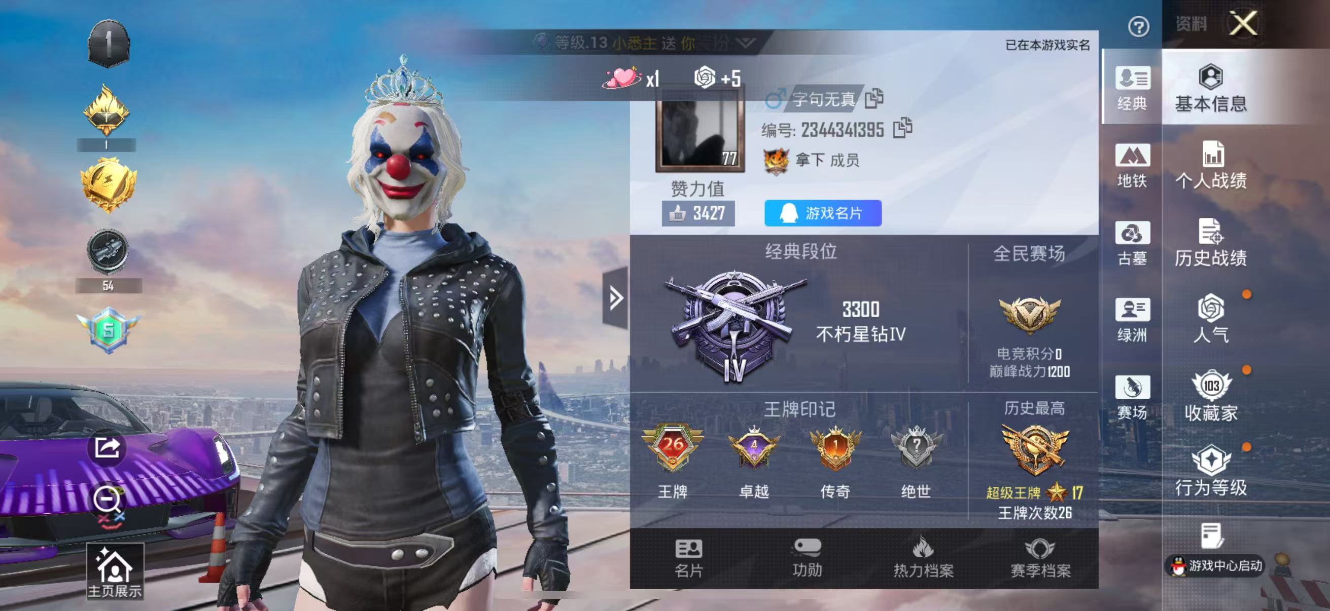账号详情图片