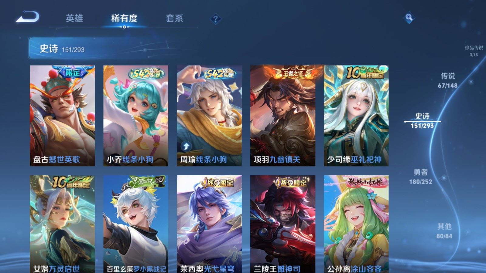 WZLX4760554王者荣耀账号详情图18 WZLX4760554王者荣耀账号详情图18