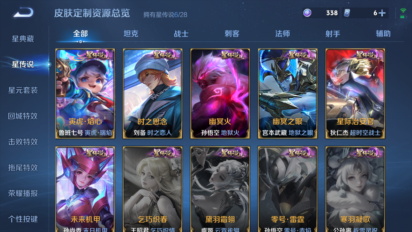 WZLX4760556王者荣耀账号详情图32 WZLX4760556王者荣耀账号详情图32