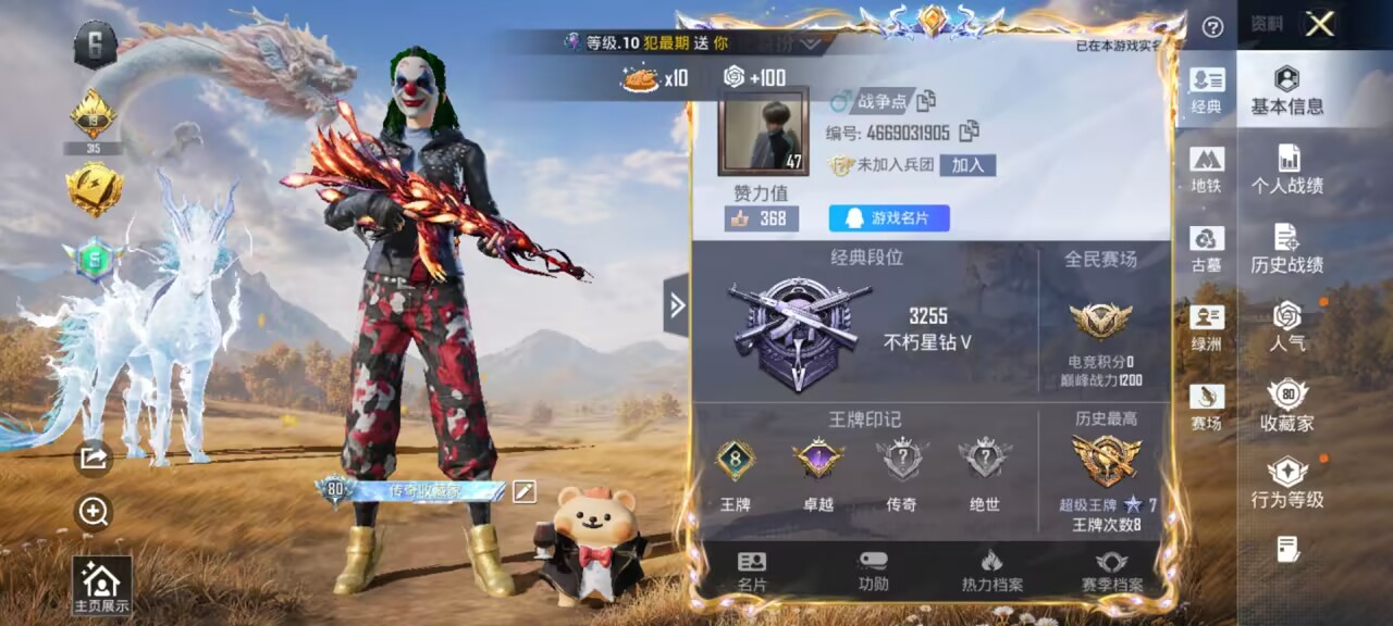 账号详情图片