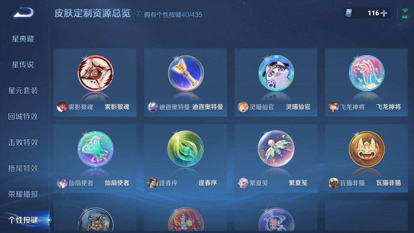 WZLX4760554王者荣耀账号详情图36 WZLX4760554王者荣耀账号详情图36