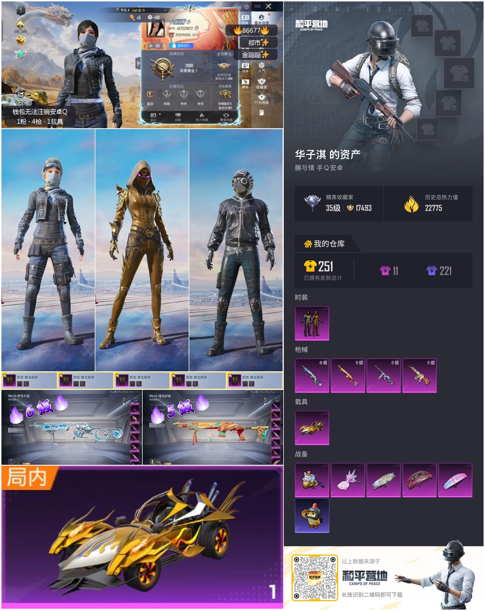 账号详情图片
