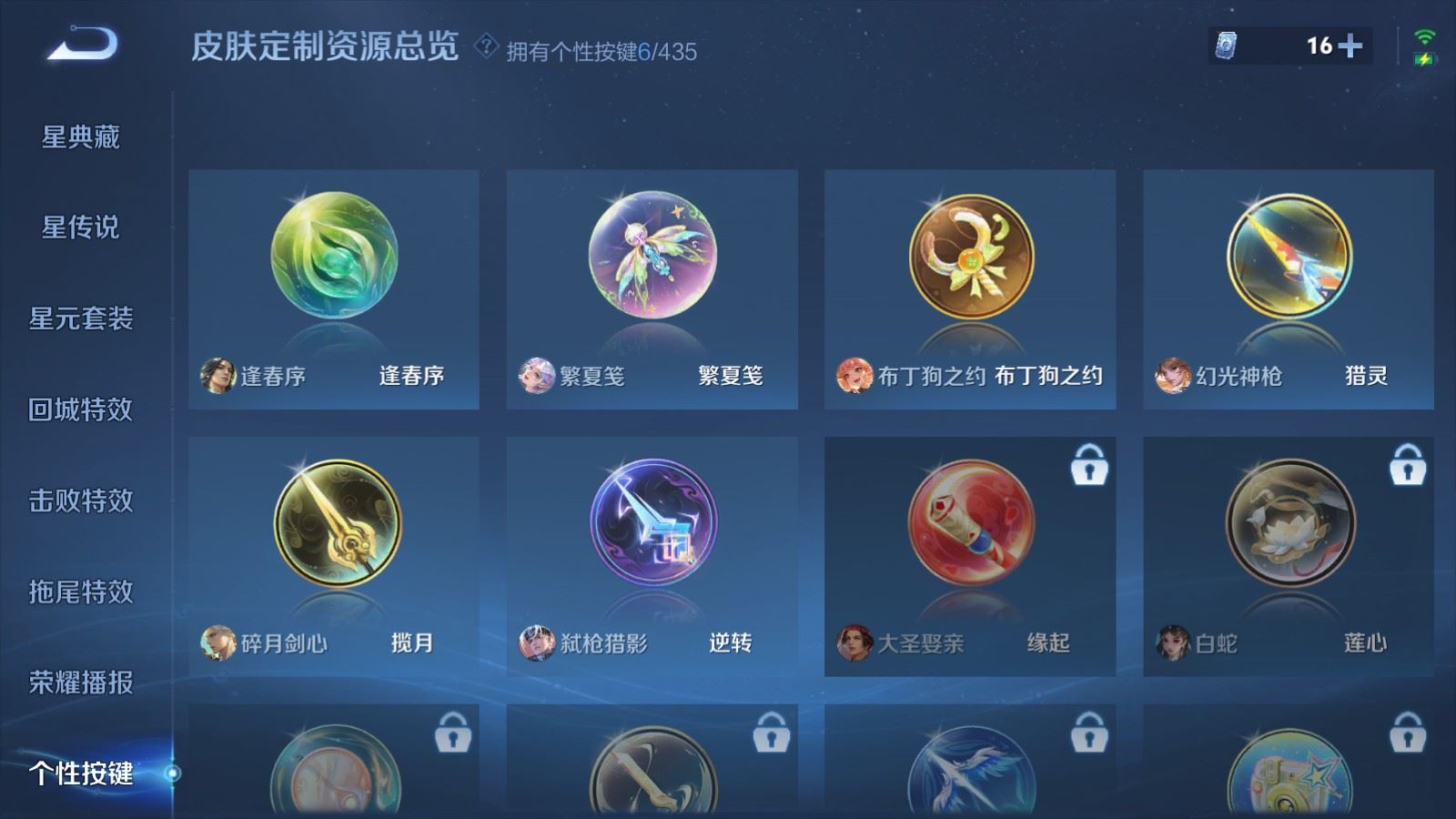 WZMMN4718659王者荣耀账号详情图24