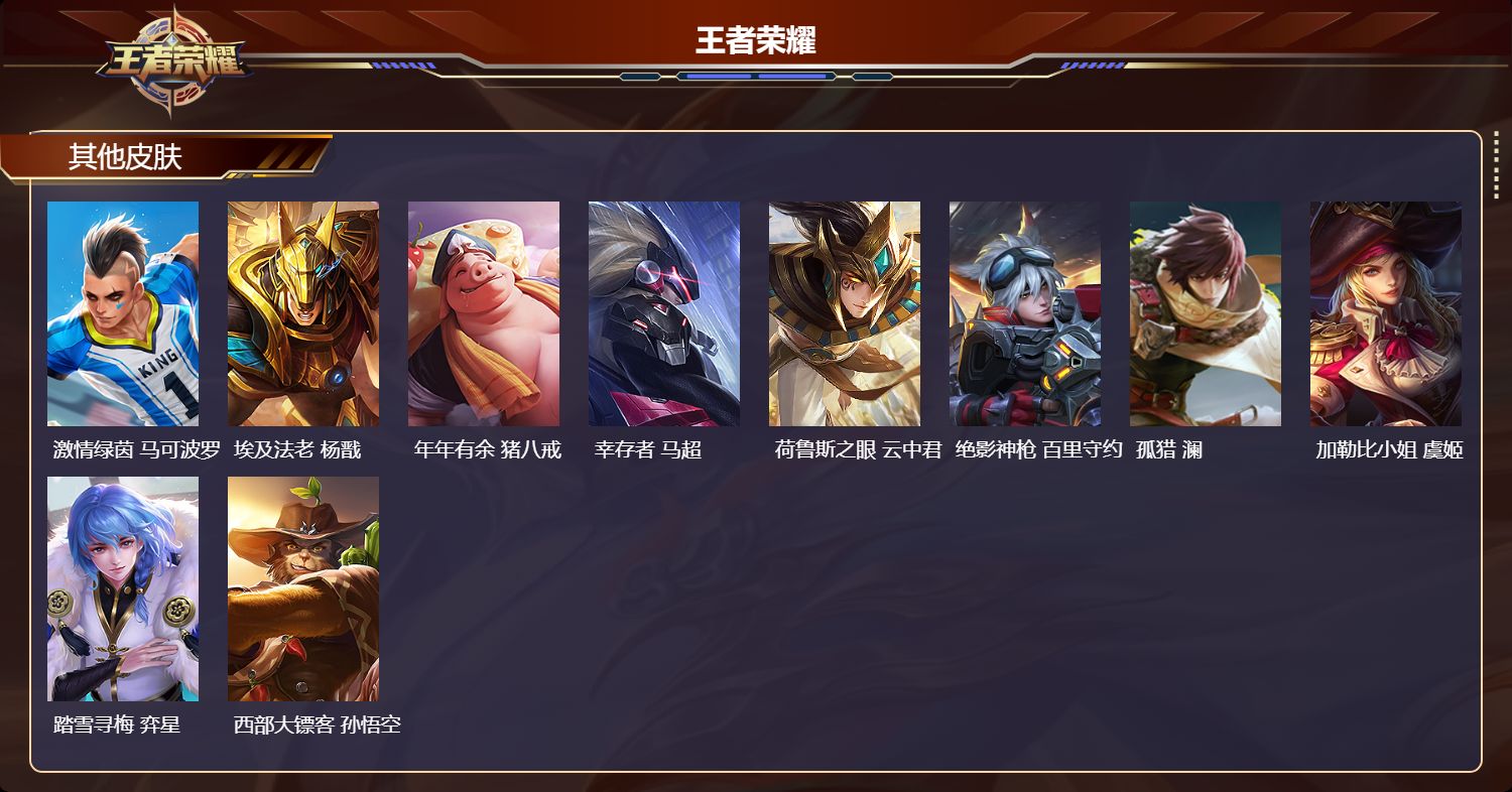 WZMK4694895王者荣耀账号详情图2 WZMK4694895王者荣耀账号详情图2