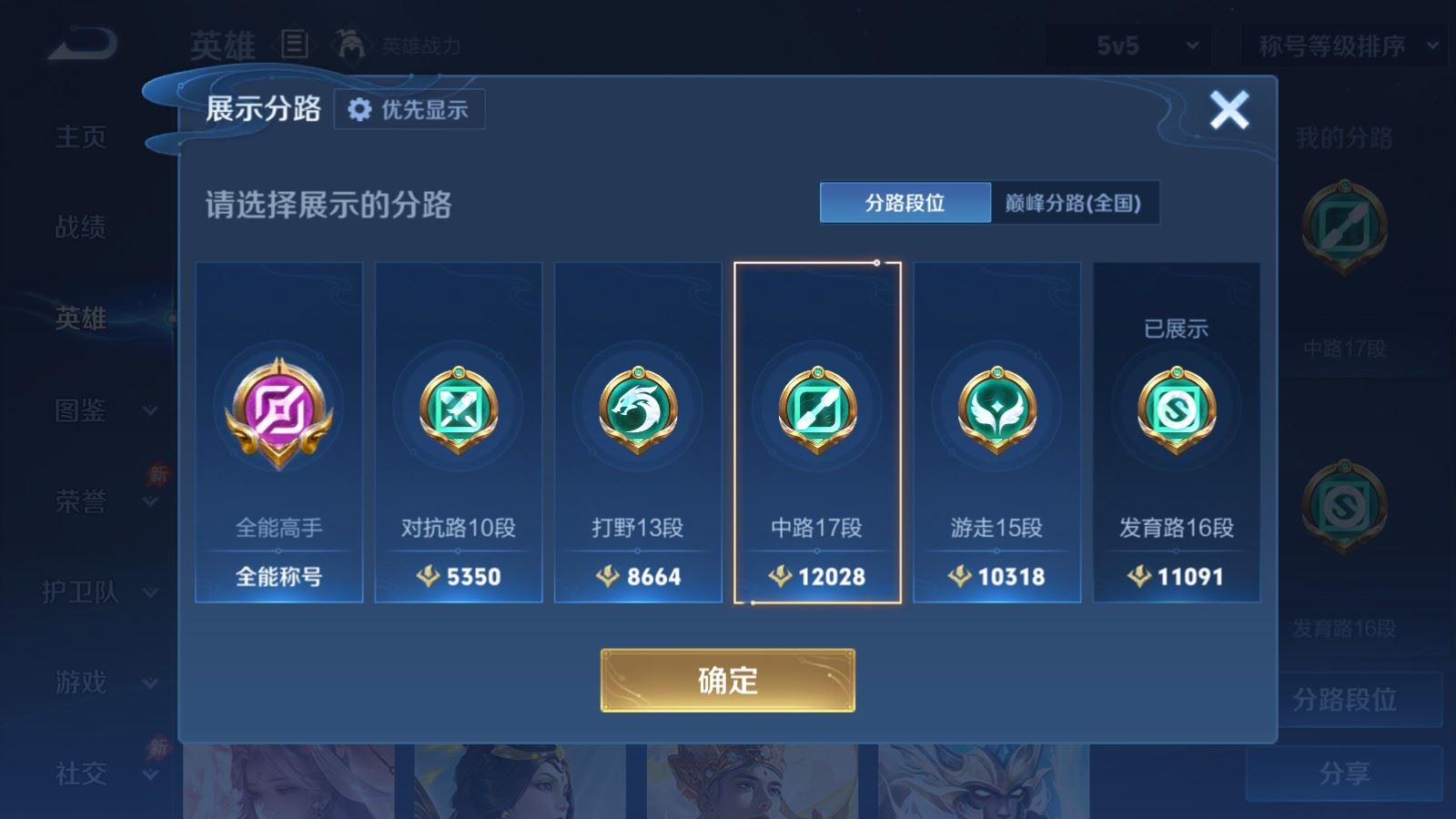 WZLX4760554王者荣耀账号详情图4 WZLX4760554王者荣耀账号详情图4