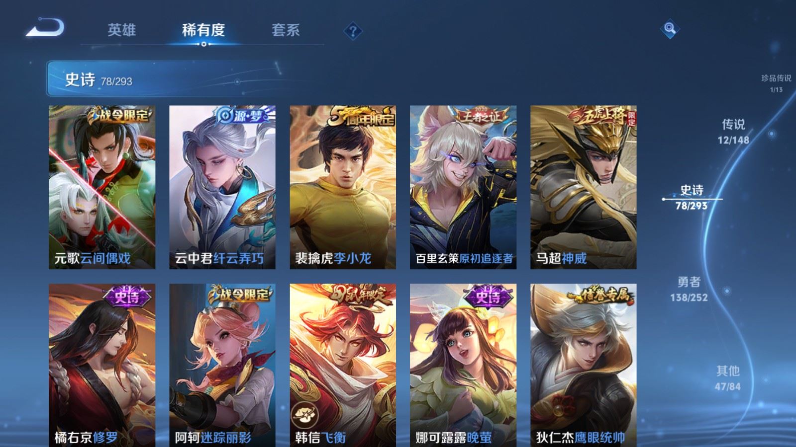 WZMMN4718659王者荣耀账号详情图16