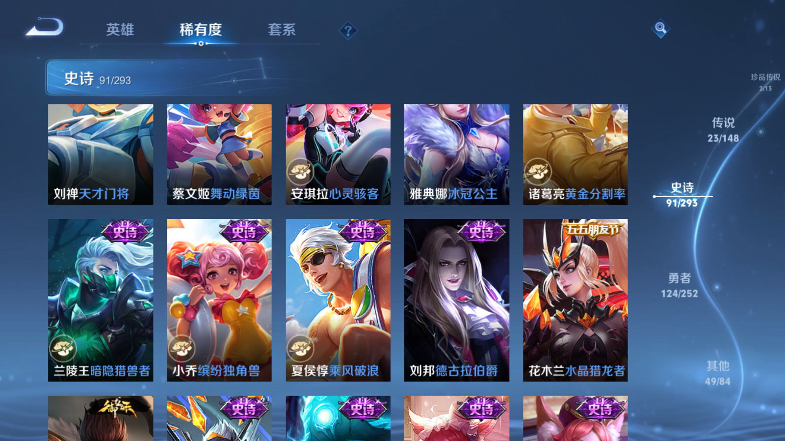 WZLX4760461王者荣耀账号详情图17 WZLX4760461王者荣耀账号详情图17