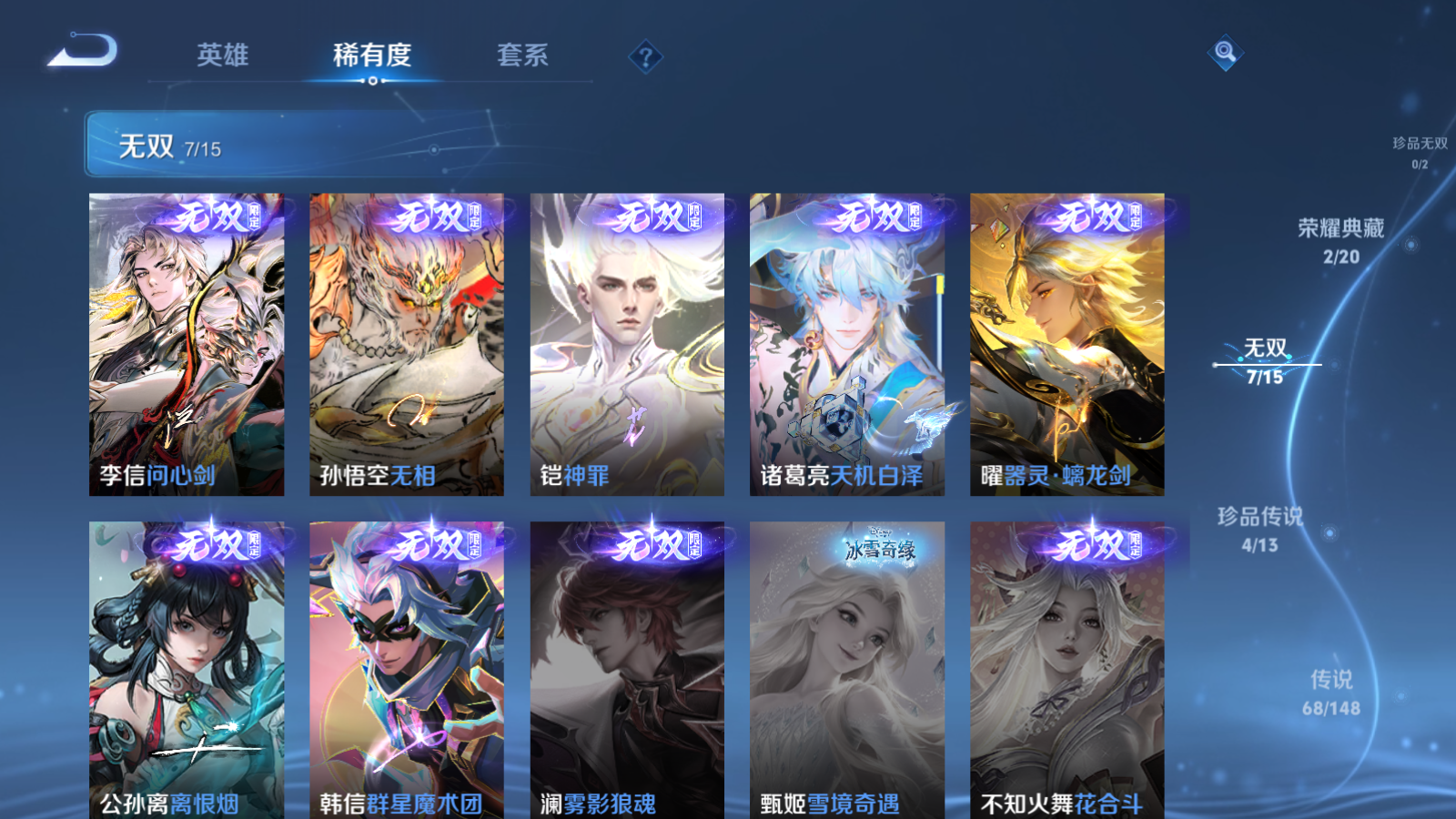 WZLX4760556王者荣耀账号详情图6 WZLX4760556王者荣耀账号详情图6