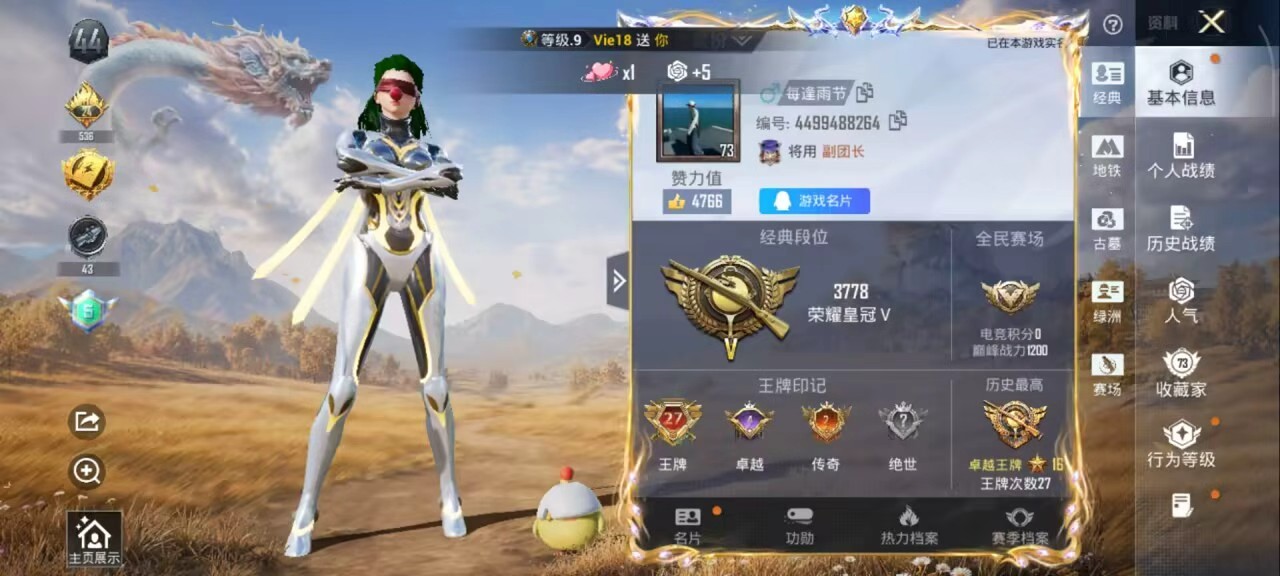 账号详情图片