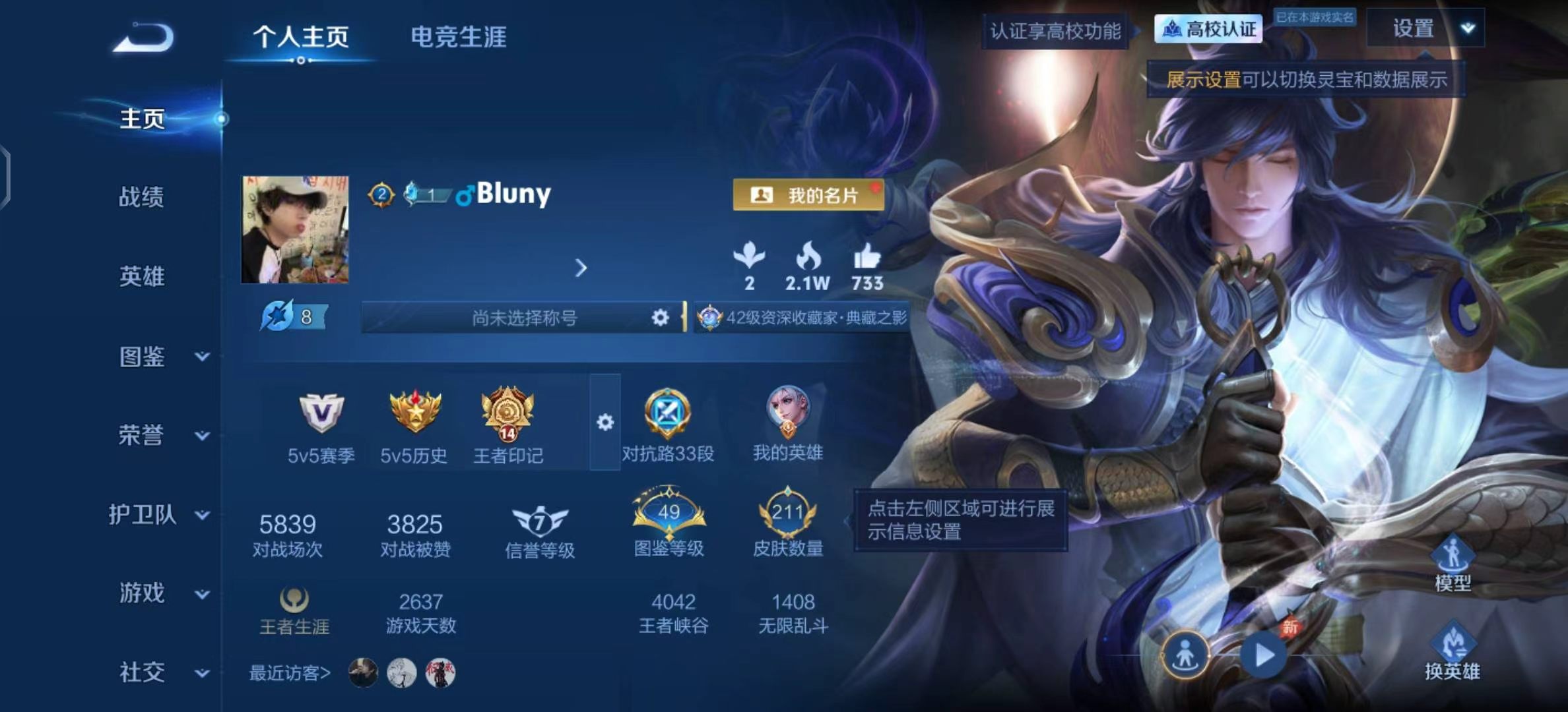 WZMMN4711995王者荣耀账号详情图5 WZMMN4711995王者荣耀账号详情图5
