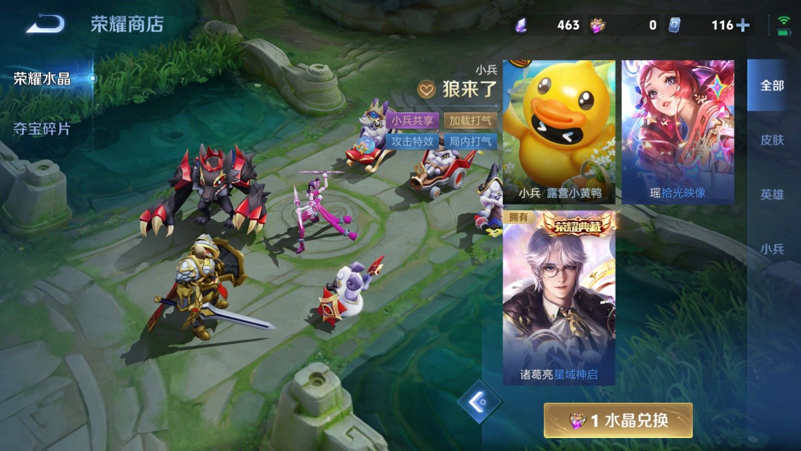 WZLX4760554王者荣耀账号详情图38 WZLX4760554王者荣耀账号详情图38