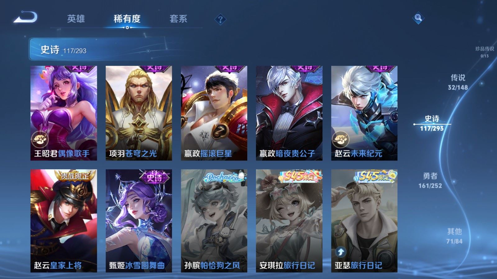 WZLX4760450王者荣耀账号详情图23 WZLX4760450王者荣耀账号详情图23