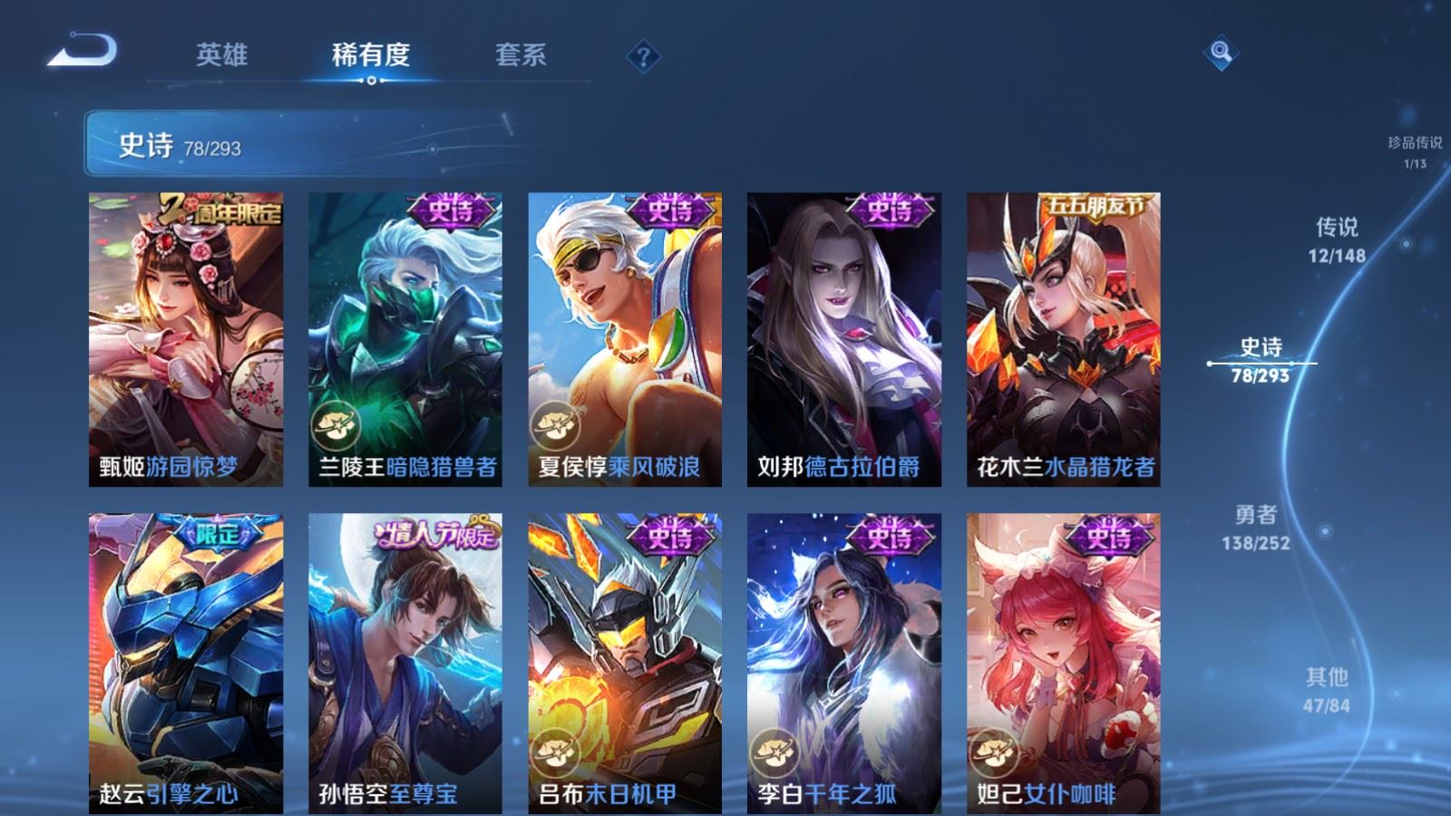 WZMMN4718659王者荣耀账号详情图18