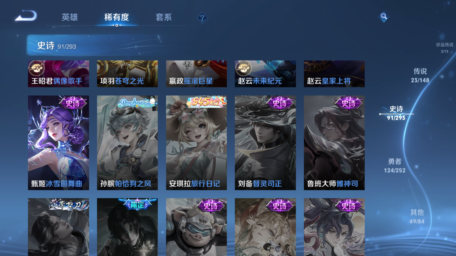 WZLX4760461王者荣耀账号详情图20 WZLX4760461王者荣耀账号详情图20