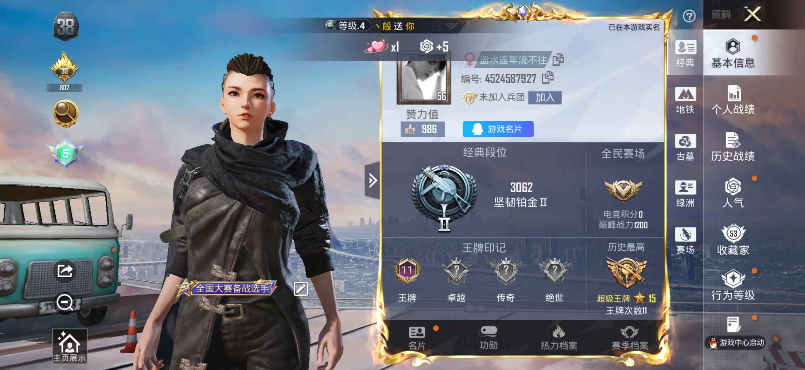 账号详情图片