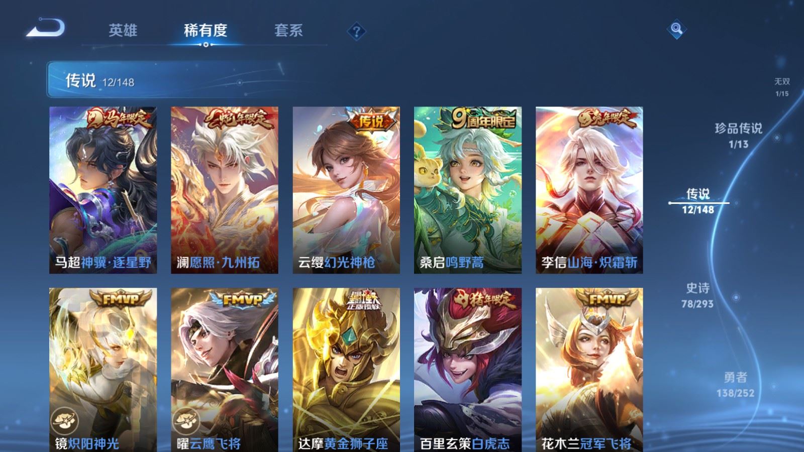 WZMMN4718659王者荣耀账号详情图11
