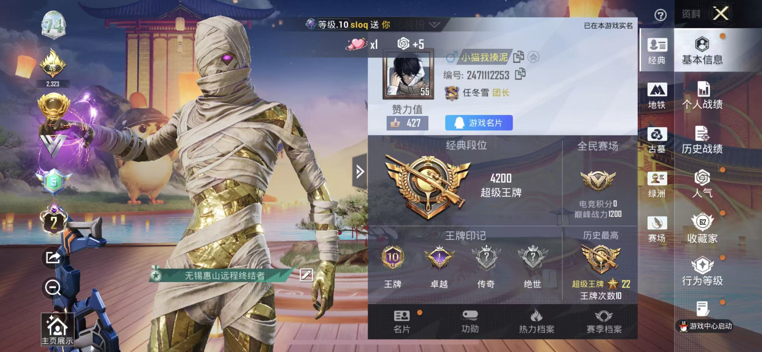 账号详情图片