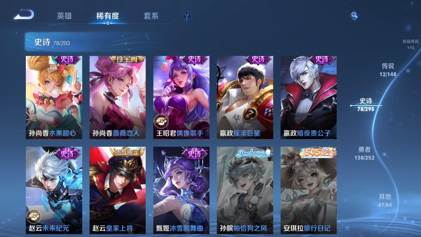 WZMMN4718659王者荣耀账号详情图20
