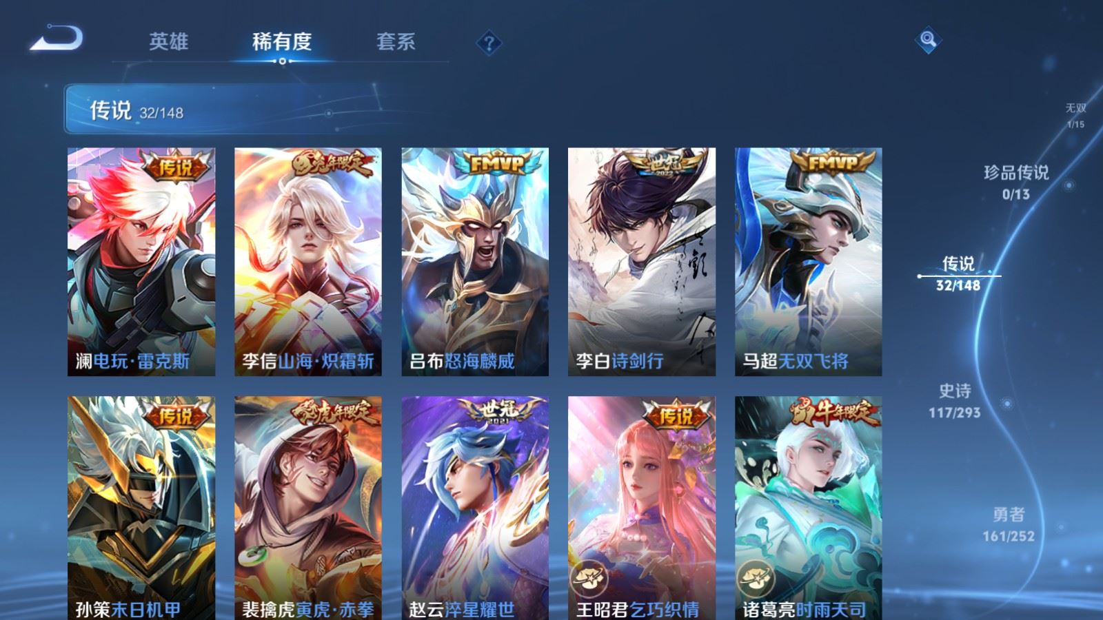 WZLX4760450王者荣耀账号详情图9 WZLX4760450王者荣耀账号详情图9