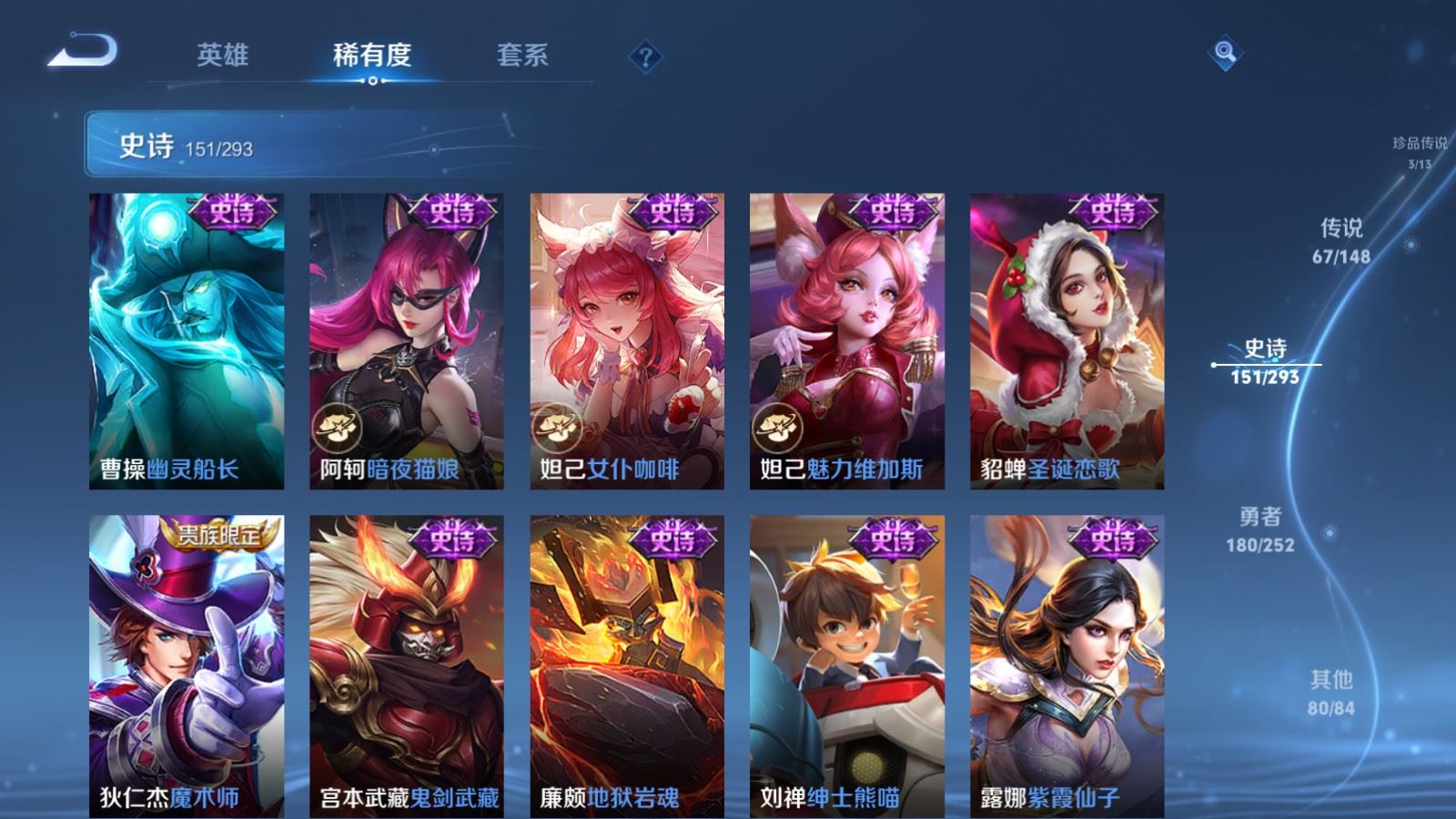 WZLX4760554王者荣耀账号详情图30 WZLX4760554王者荣耀账号详情图30