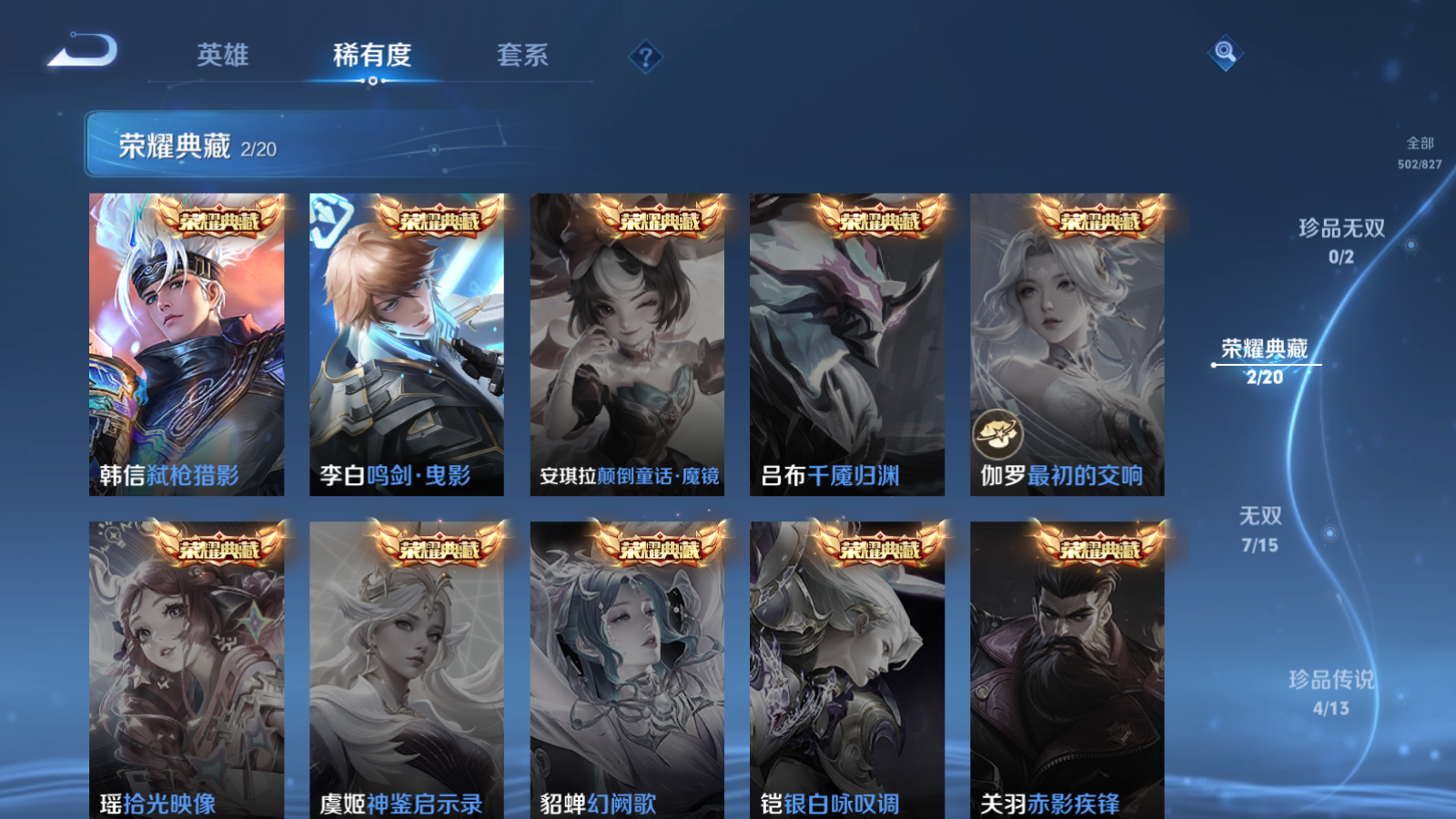 WZLX4760556王者荣耀账号详情图5 WZLX4760556王者荣耀账号详情图5