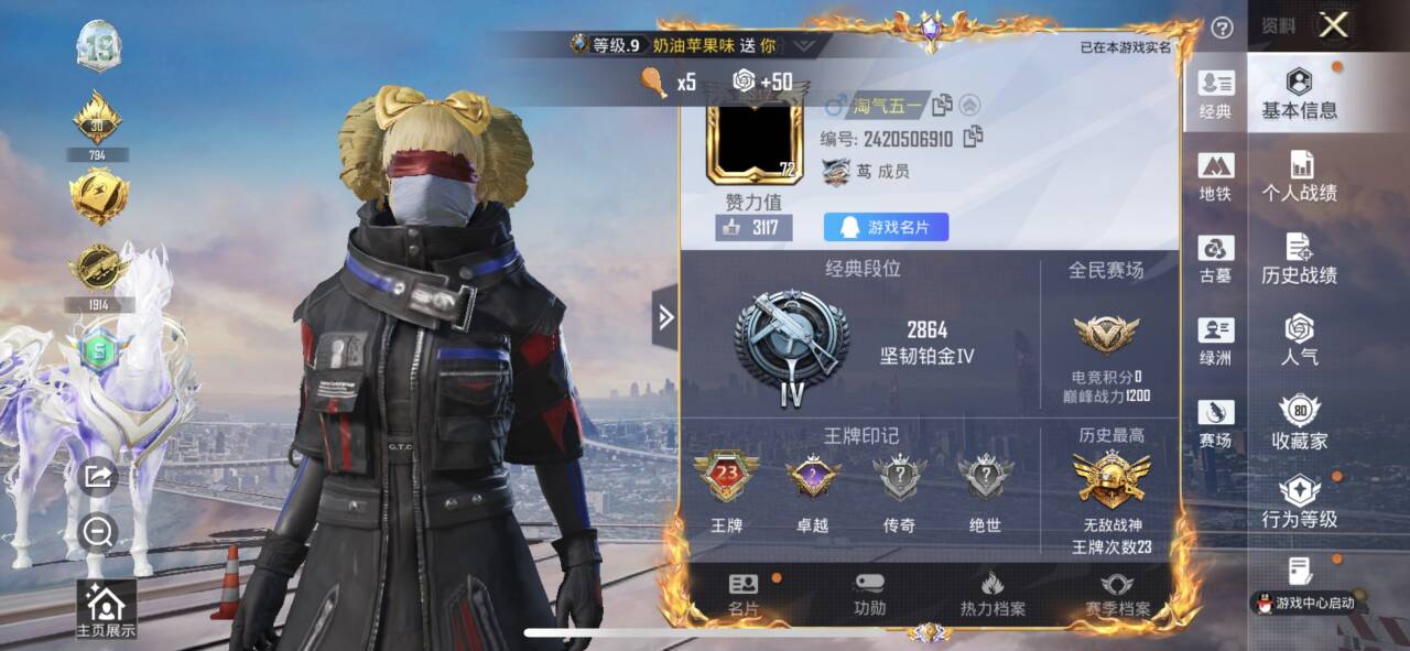 账号详情图片