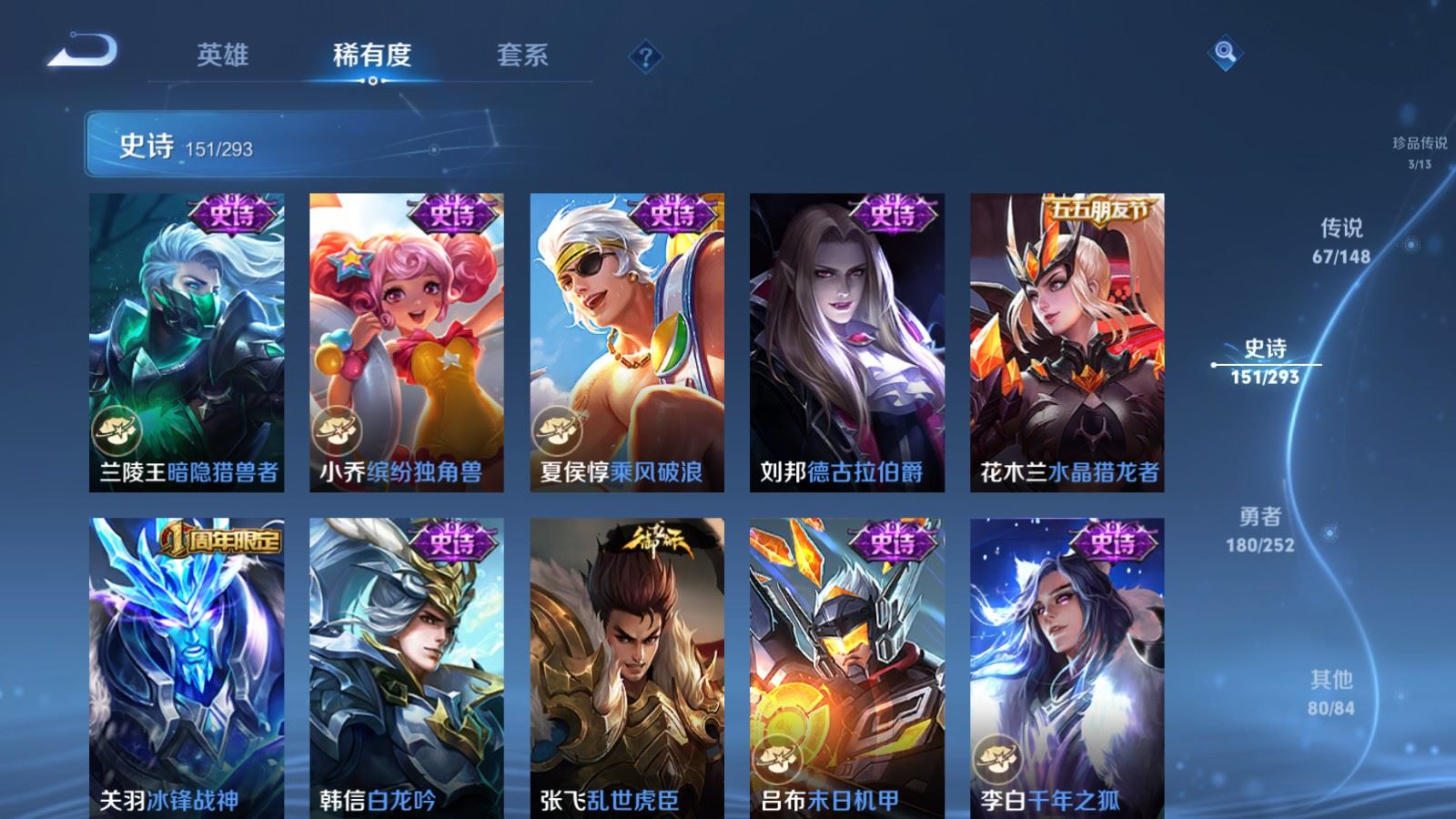 WZLX4760554王者荣耀账号详情图29 WZLX4760554王者荣耀账号详情图29