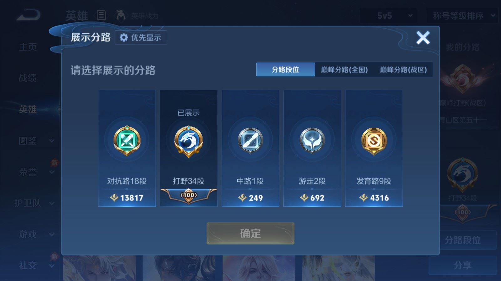 WZMMN4718659王者荣耀账号详情图5