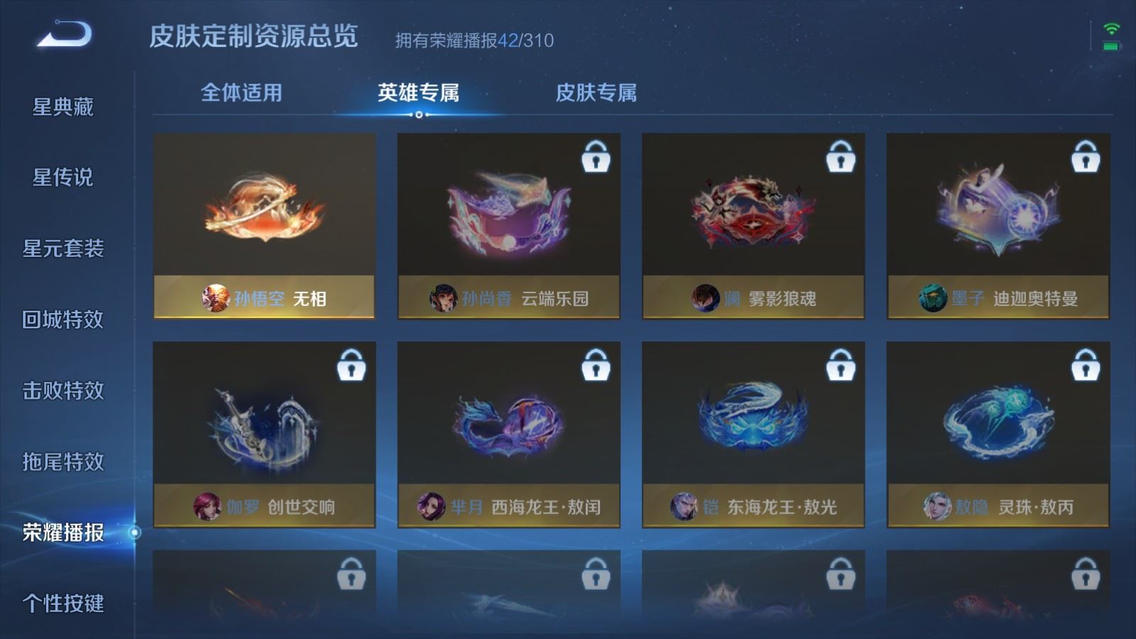 WZLX4760450王者荣耀账号详情图25 WZLX4760450王者荣耀账号详情图25