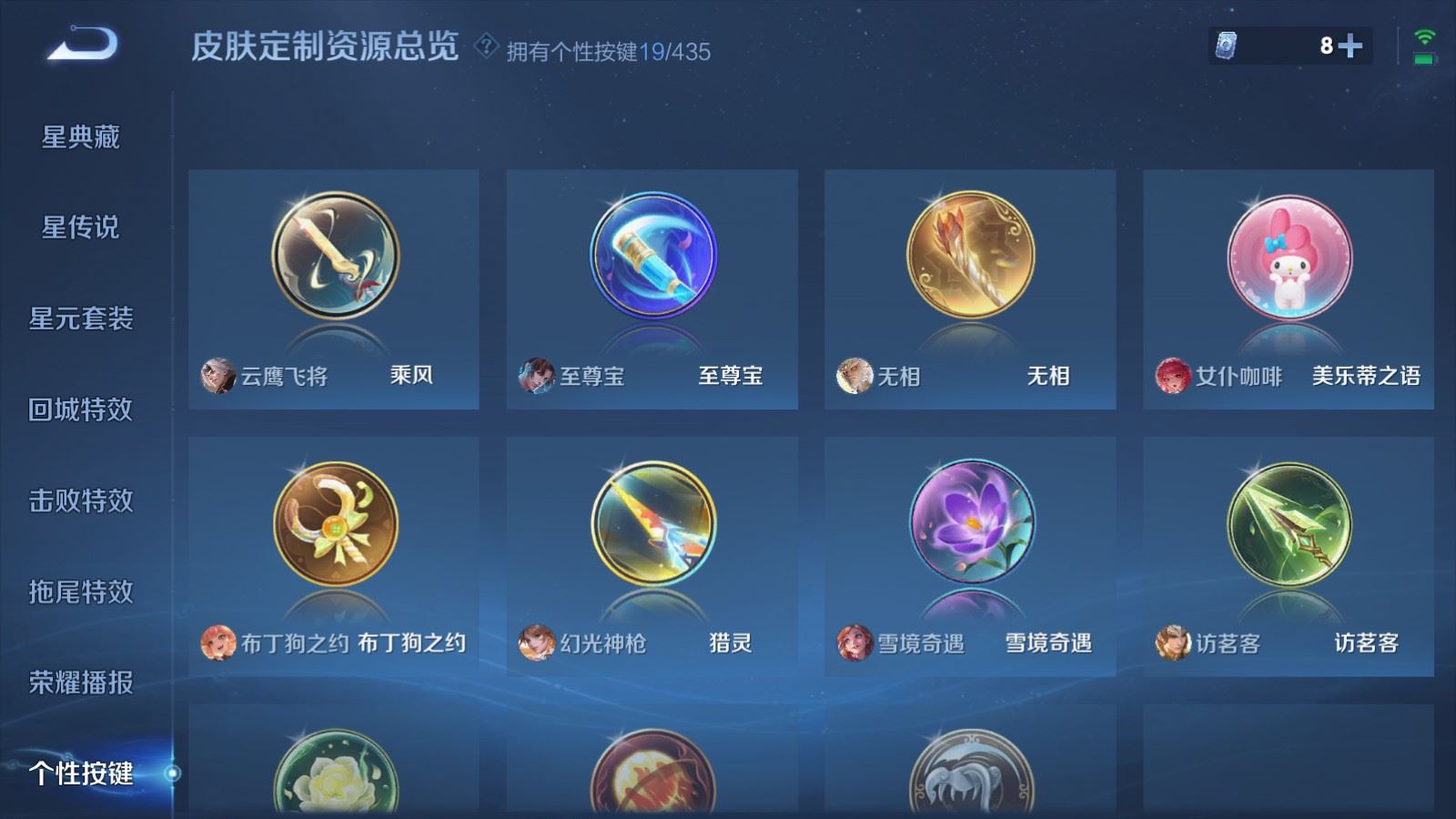 WZLX4760450王者荣耀账号详情图27 WZLX4760450王者荣耀账号详情图27