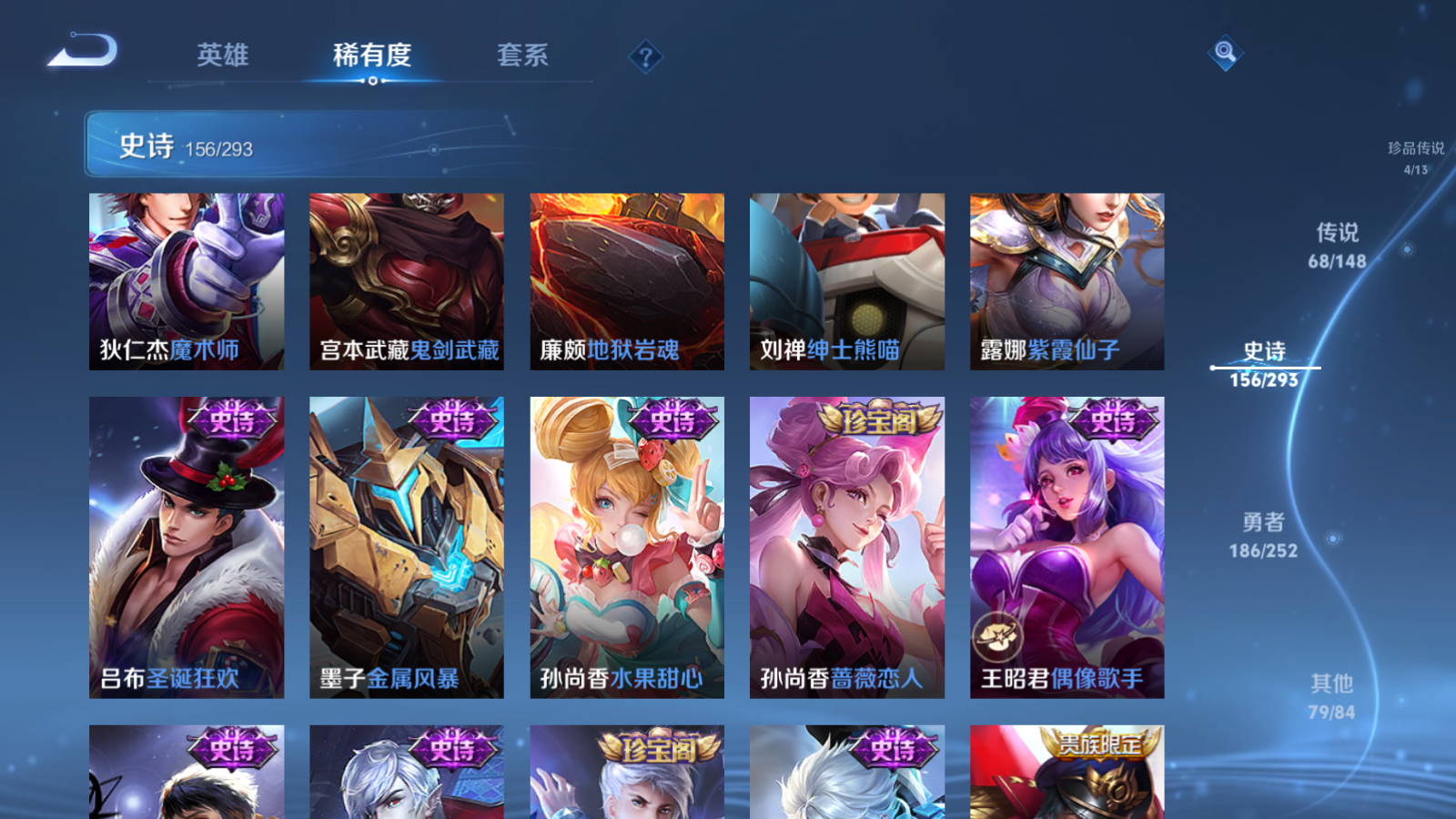 WZLX4760556王者荣耀账号详情图29 WZLX4760556王者荣耀账号详情图29