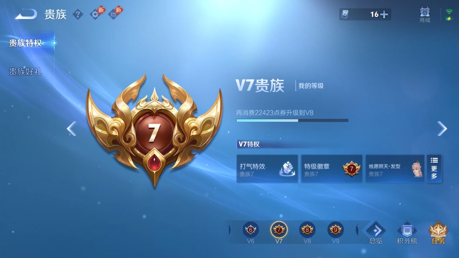 WZMMN4718659王者荣耀账号详情图21