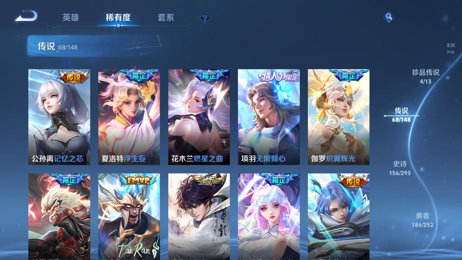 WZLX4760556王者荣耀账号详情图11 WZLX4760556王者荣耀账号详情图11