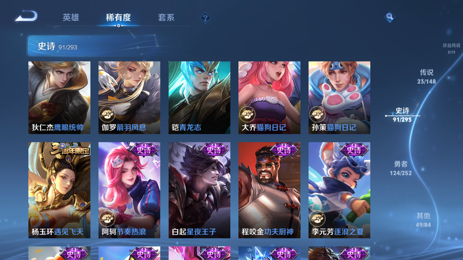 WZLX4760461王者荣耀账号详情图16 WZLX4760461王者荣耀账号详情图16