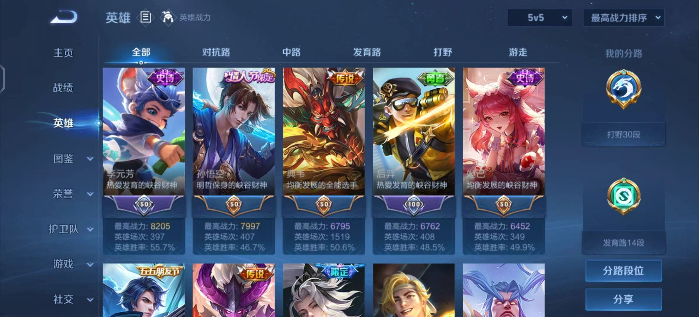 账号详情图片