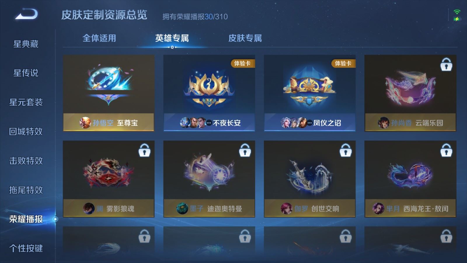 WZMMN4718659王者荣耀账号详情图22