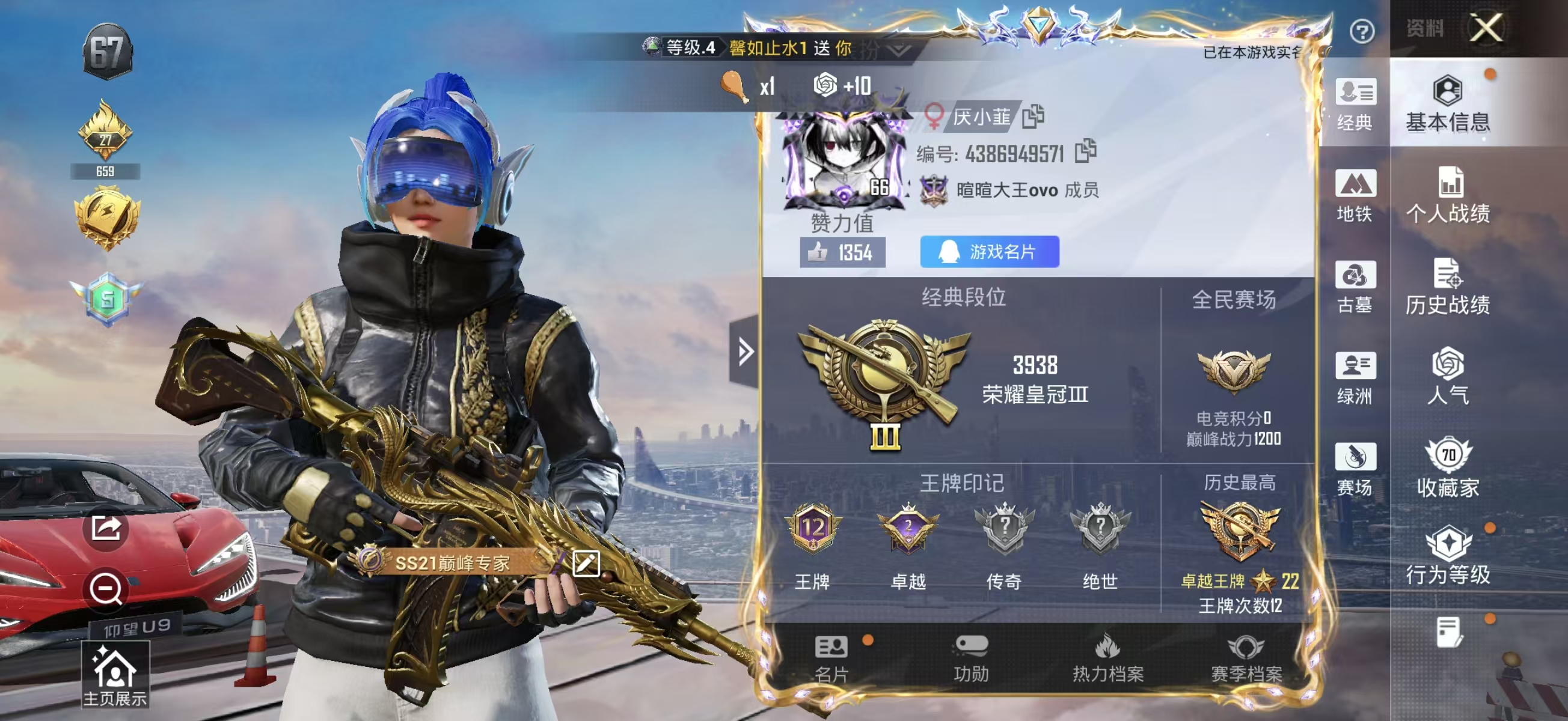 账号详情图片